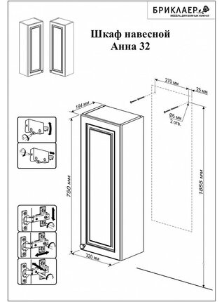 Шкаф навесной Анна 32 R/L белый глянец
