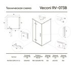 Душевой уголок  Veconi 120*90 см (RV073B-12090-01-C4)