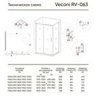 Душевой уголок Veconi 140*80 (RV063-14080PR-01-19C3)