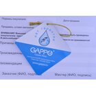 G4390-10 Смеситель для кухни с фильтром д/питьевой воды, черный GAPPO
