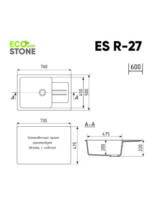 Мойка EcoStone 760x500 (ES-27) графит