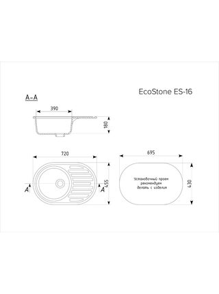 Мойка EcoStone 720Х455 (ES-16) темно-серый