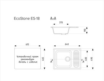 Мойка EcoStone 640Х490 (ES-18) темно-серый