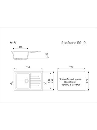Мойка EcoStone 740Х490 (ES-19) графит