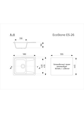 Мойка EcoStone 580Х470 (ES-26) графит