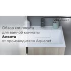Пенал для ванной Aquanet Алвита 35 серый антрацит (00240197)